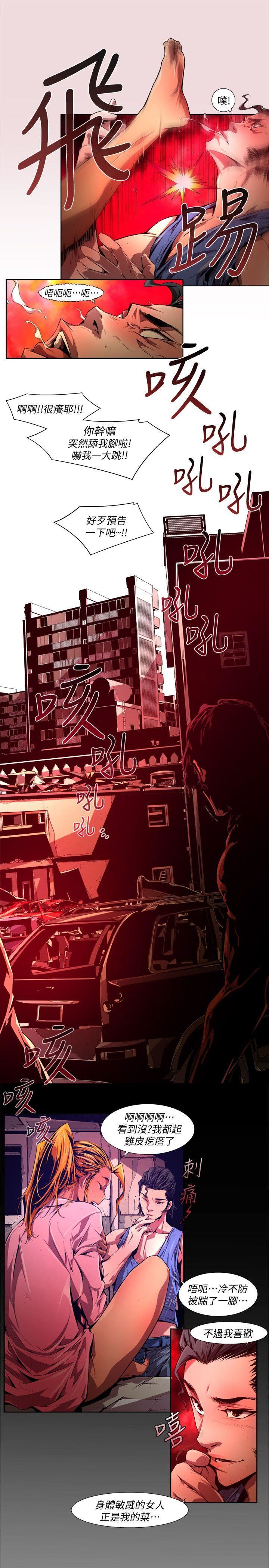 [韩国漫画] 阴湿路 奇幻,熟女人妻,巨乳大奶#[14P]-11