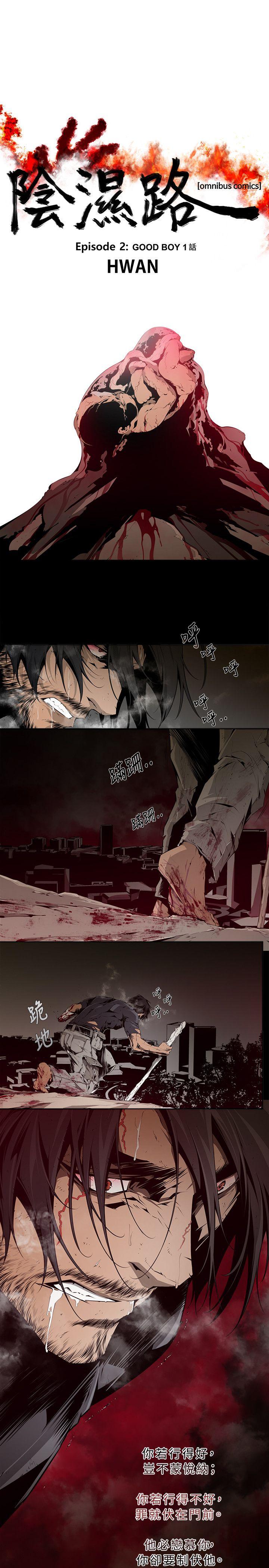 [韩国漫画] 阴湿路 奇幻,熟女人妻,巨乳大奶#[18P]-1