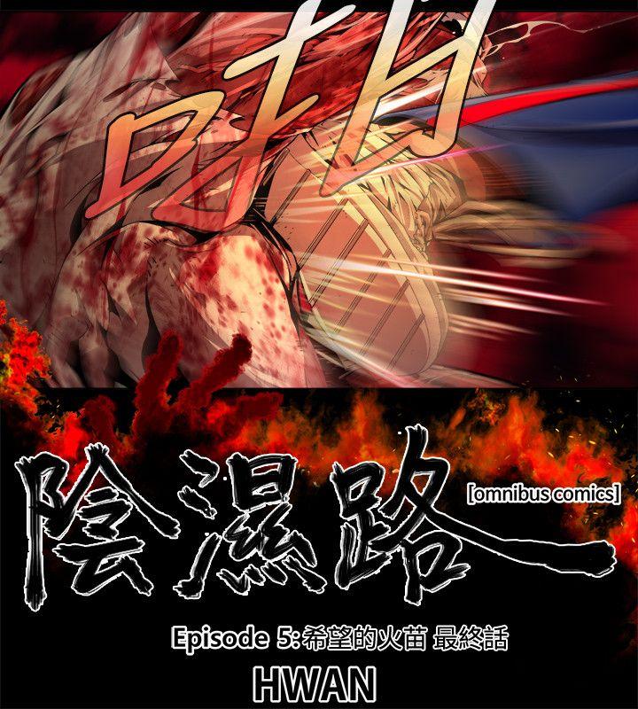 [韩国漫画] 阴湿路 奇幻,熟女人妻,巨乳大奶#[16P]-2