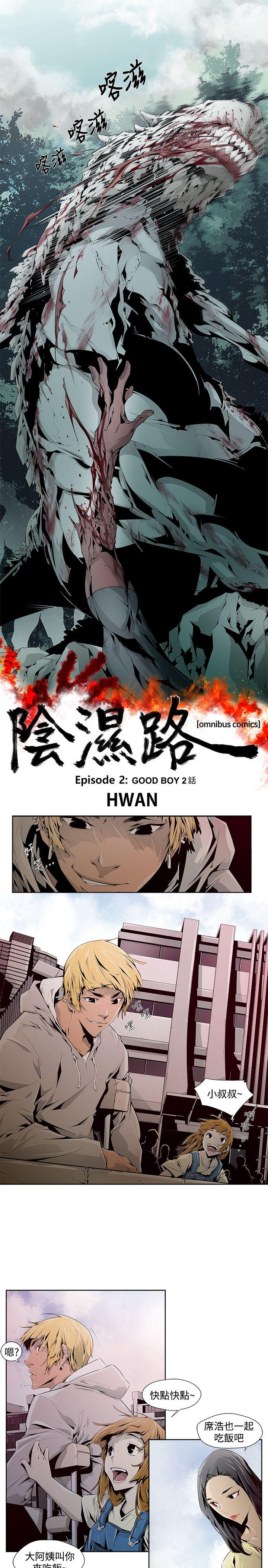 [韩国漫画] 阴湿路 奇幻,熟女人妻,巨乳大奶#[16P]-1