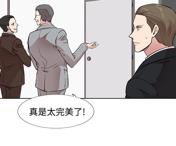 [韩国漫画] 合理怀疑 爱情,熟女人妻,巨乳大奶,OL#[34P]-14