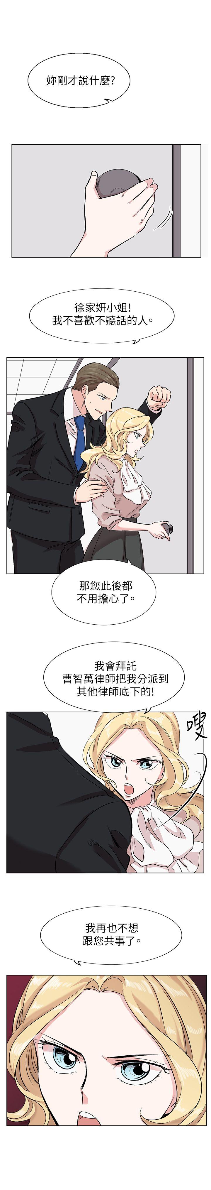[韩国漫画] 合理怀疑 爱情,熟女人妻,巨乳大奶,OL#[26P]-13