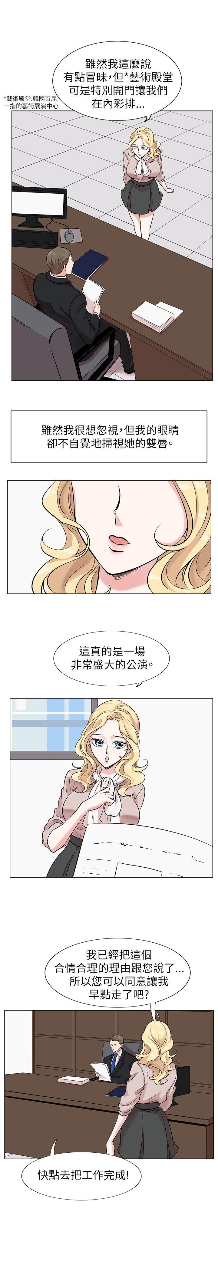 [韩国漫画] 合理怀疑 爱情,熟女人妻,巨乳大奶,OL#[26P]-7