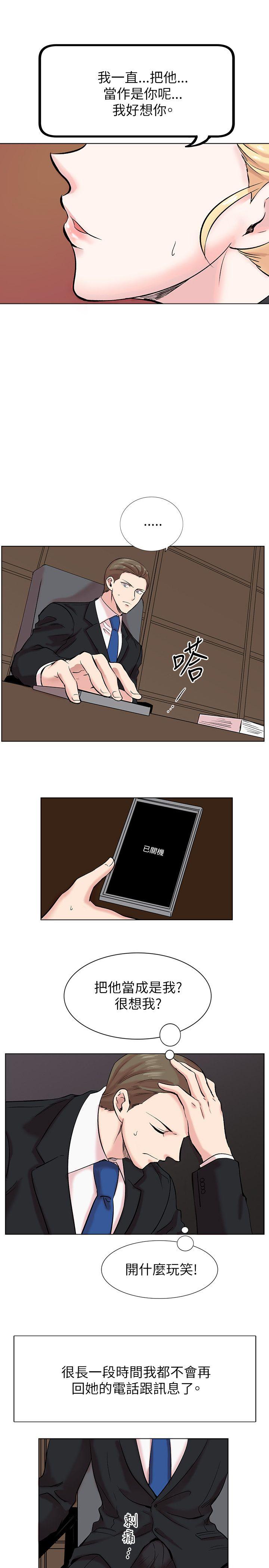 [韩国漫画] 合理怀疑 爱情,熟女人妻,巨乳大奶,OL#[30P]-17