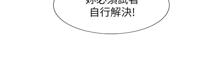 [韩国漫画] 合理怀疑 爱情,熟女人妻,巨乳大奶,OL#[30P]-22
