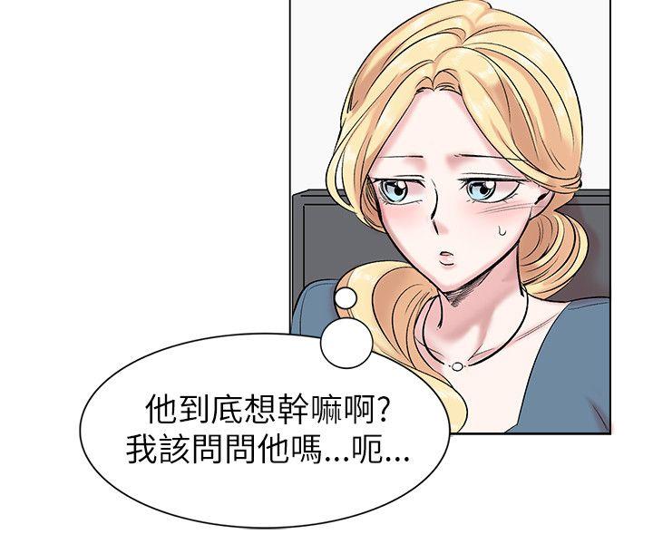 [韩国漫画] 合理怀疑 爱情,熟女人妻,巨乳大奶,OL#[28P]-12