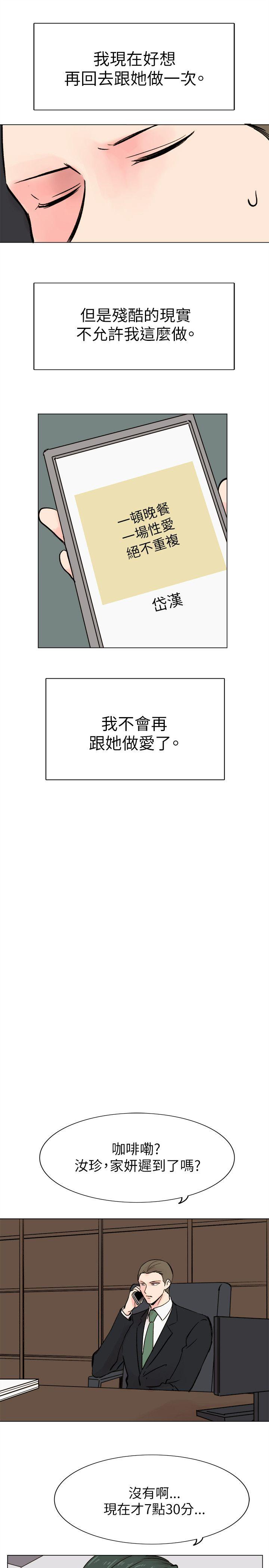 [韩国漫画] 合理怀疑 爱情,熟女人妻,巨乳大奶,OL#[28P]-23