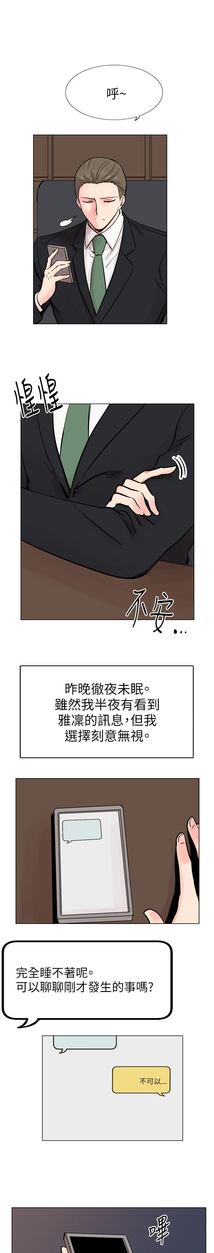 [韩国漫画] 合理怀疑 爱情,熟女人妻,巨乳大奶,OL#[28P]-25