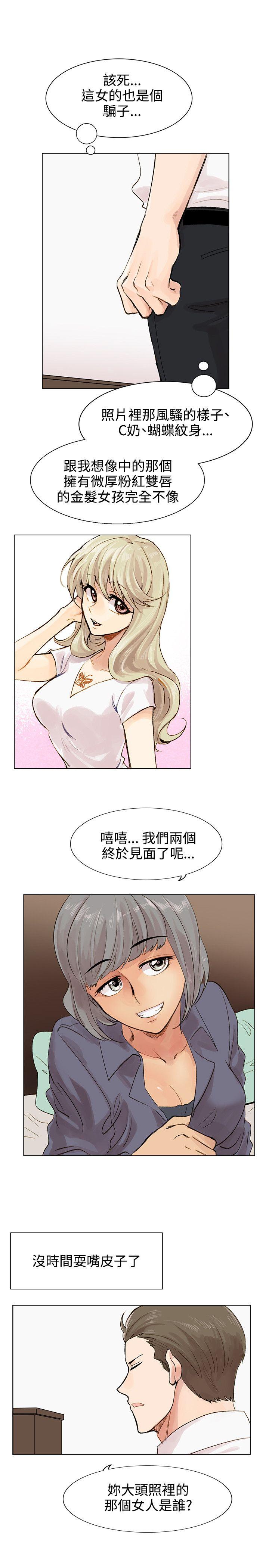 [韩国漫画] 合理怀疑 爱情,熟女人妻,巨乳大奶,OL#[37P]-27