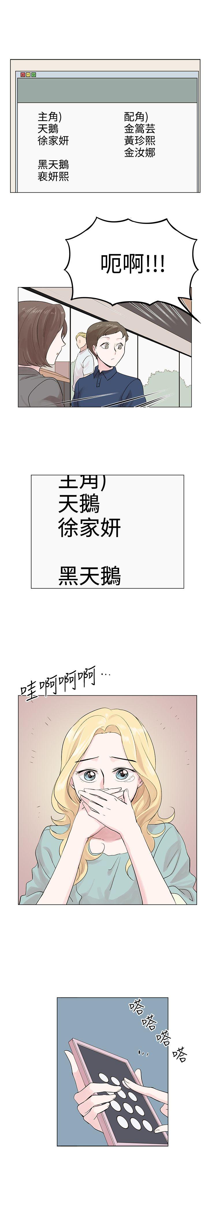 [韩国漫画] 合理怀疑 爱情,熟女人妻,巨乳大奶,OL#[31P]-11