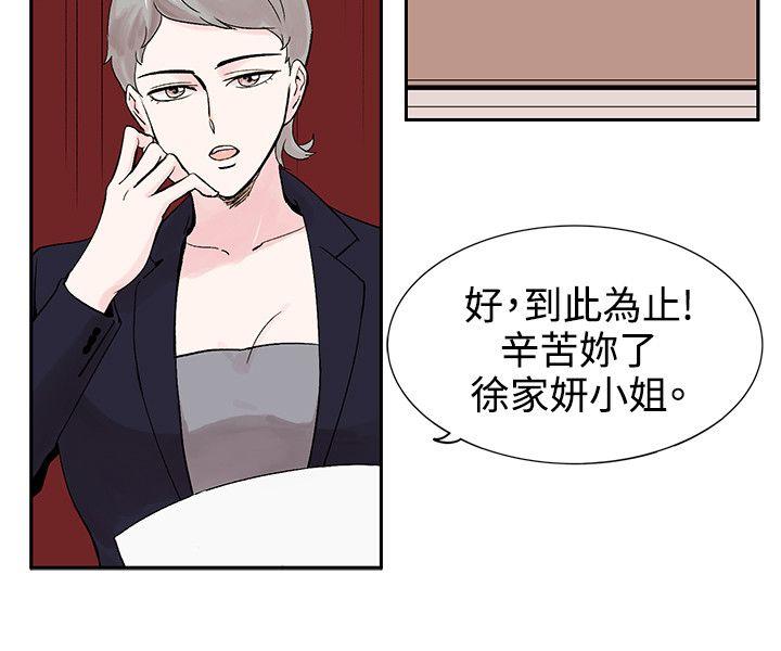 [韩国漫画] 合理怀疑 爱情,熟女人妻,巨乳大奶,OL#[31P]-4