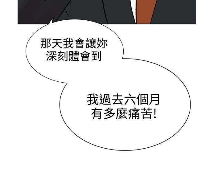[韩国漫画] 合理怀疑 爱情,熟女人妻,巨乳大奶,OL#[27P]-25
