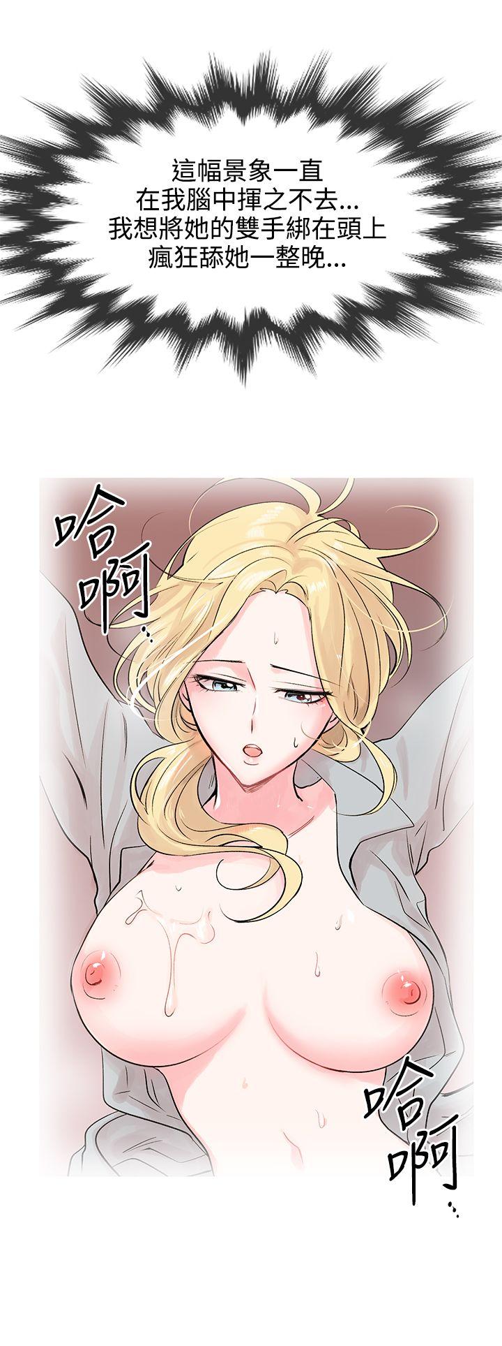 [韩国漫画] 合理怀疑 爱情,熟女人妻,巨乳大奶,OL#[30P]-24