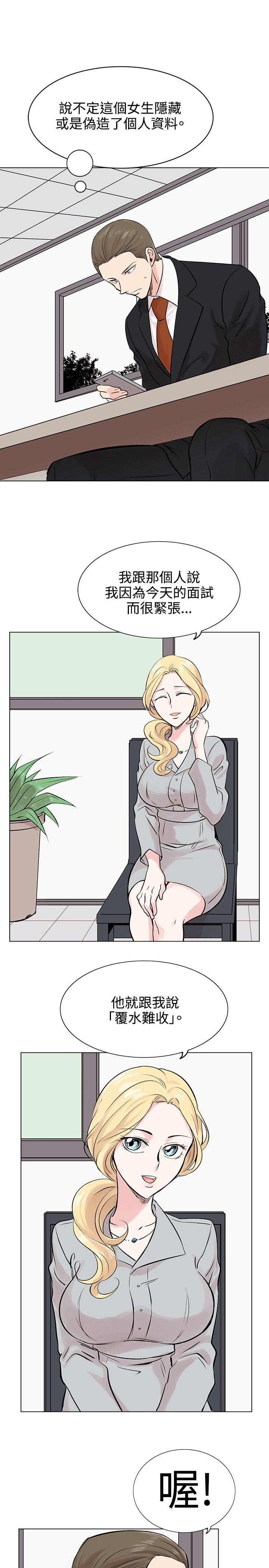 [韩国漫画] 合理怀疑 爱情,熟女人妻,巨乳大奶,OL#[30P]-13