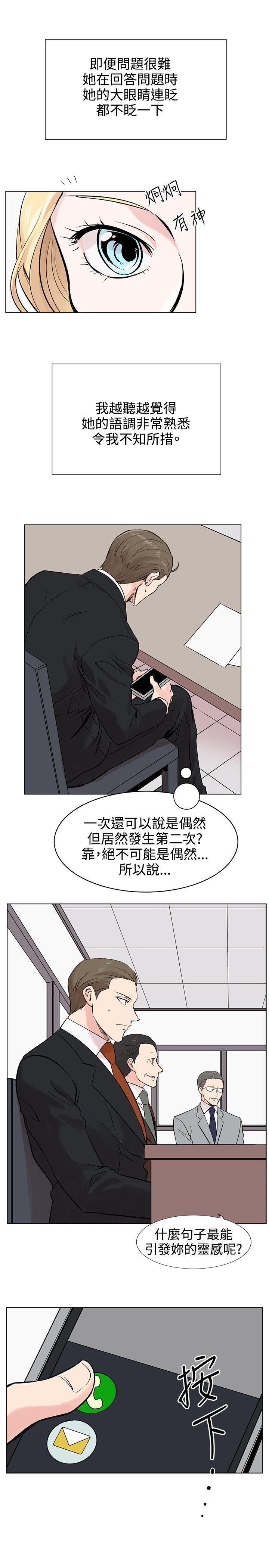 [韩国漫画] 合理怀疑 爱情,熟女人妻,巨乳大奶,OL#[30P]-17