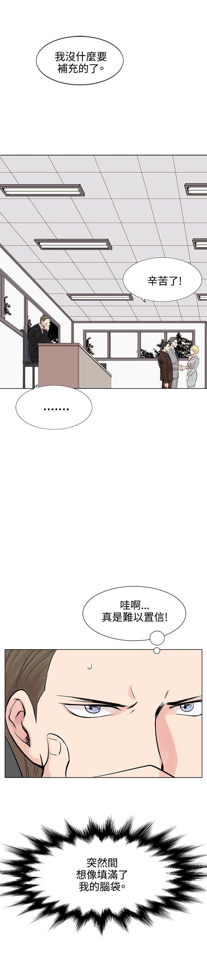 [韩国漫画] 合理怀疑 爱情,熟女人妻,巨乳大奶,OL#[30P]-23