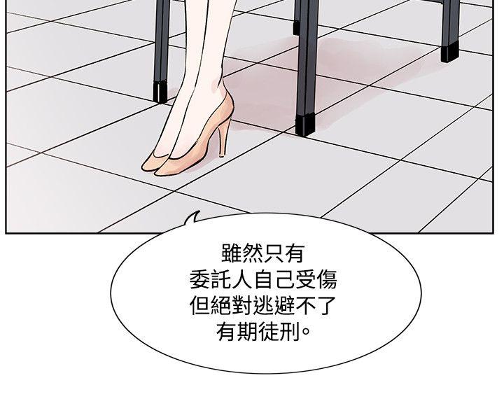[韩国漫画] 合理怀疑 爱情,熟女人妻,巨乳大奶,OL#[30P]-6