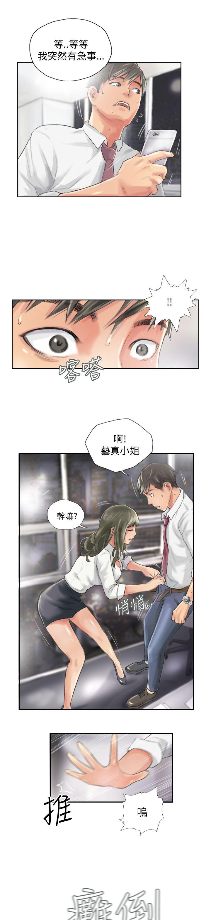 [韩国漫画] NEW FACE 奇幻,巨乳大奶,熟女人妻#[25P]-19