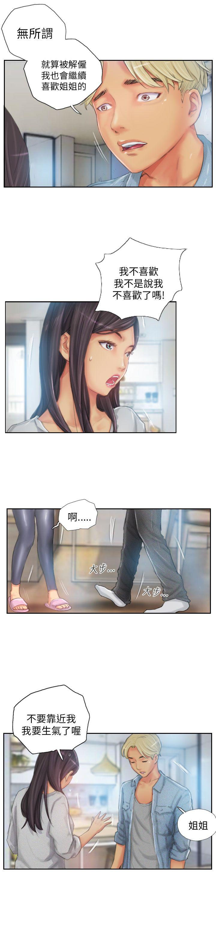 [韩国漫画] NEW FACE 奇幻,巨乳大奶,熟女人妻#[22P]-11