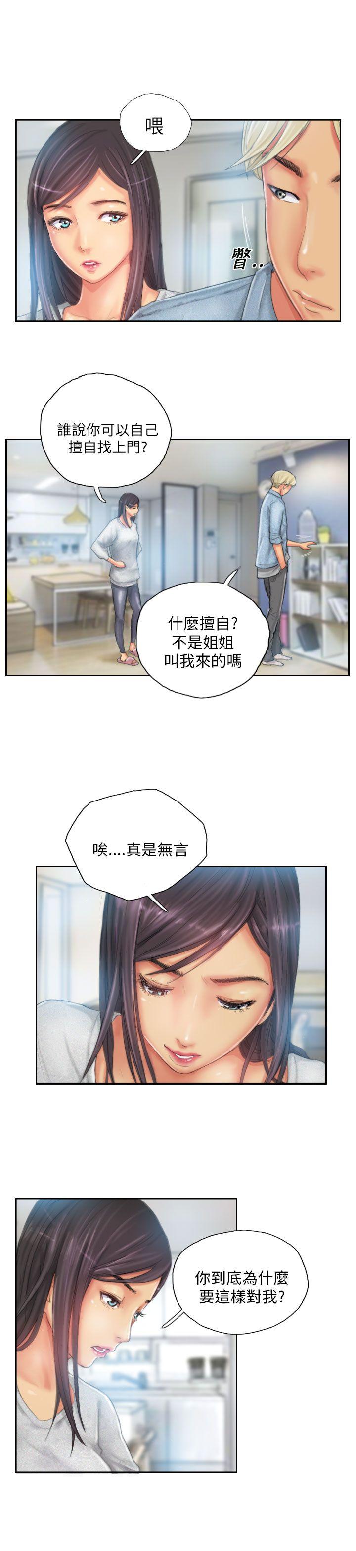 [韩国漫画] NEW FACE 奇幻,巨乳大奶,熟女人妻#[22P]-7