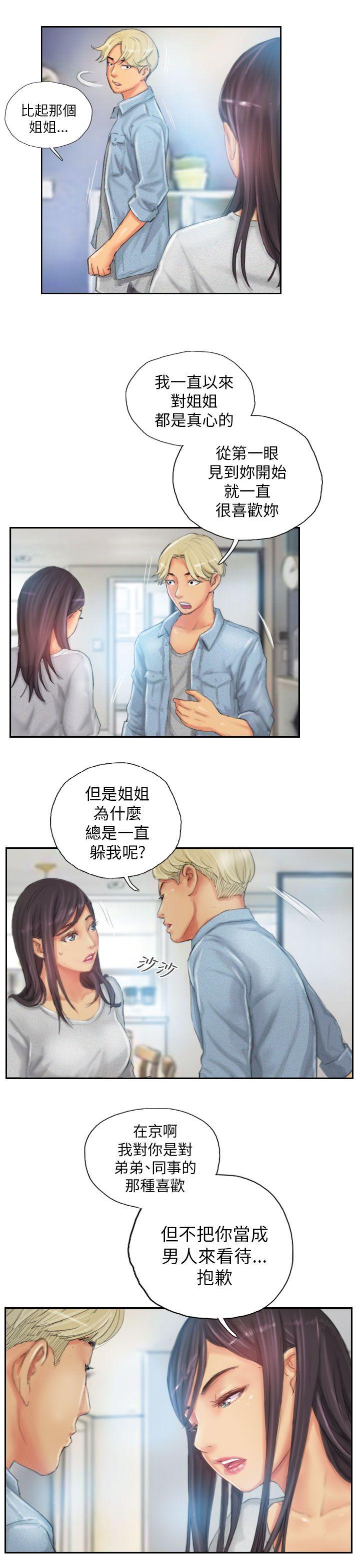 [韩国漫画] NEW FACE 奇幻,巨乳大奶,熟女人妻#[22P]-9
