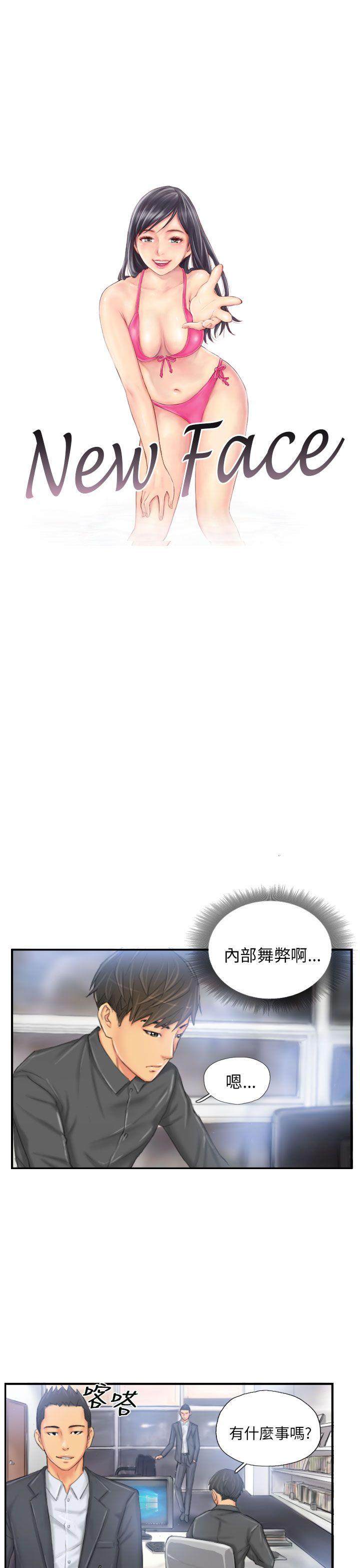 [韩国漫画] NEW FACE 奇幻,巨乳大奶,熟女人妻#[24P]-1