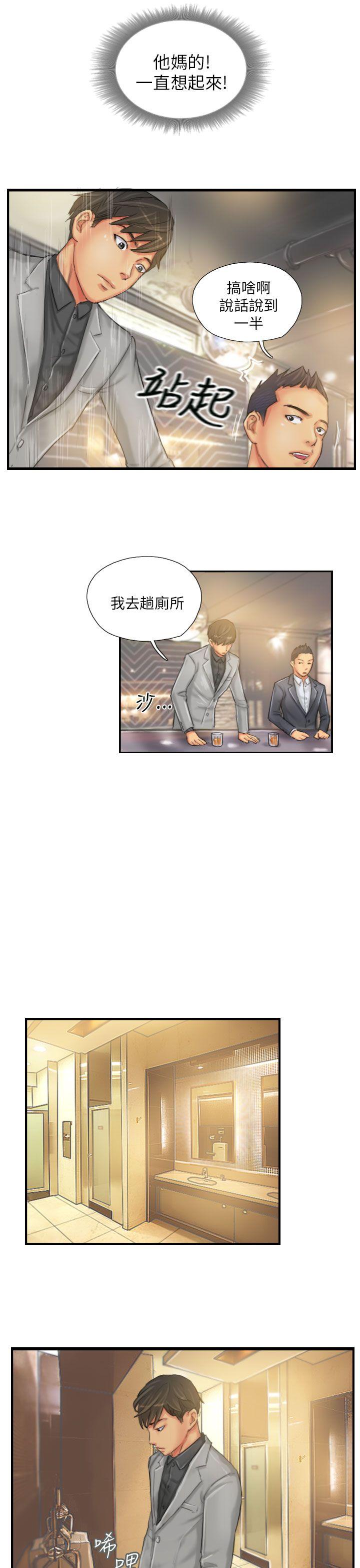 [韩国漫画] NEW FACE 奇幻,巨乳大奶,熟女人妻#[24P]-11