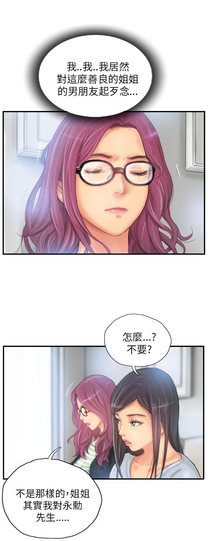 [韩国漫画] NEW FACE 奇幻,巨乳大奶,熟女人妻#[24P]-10