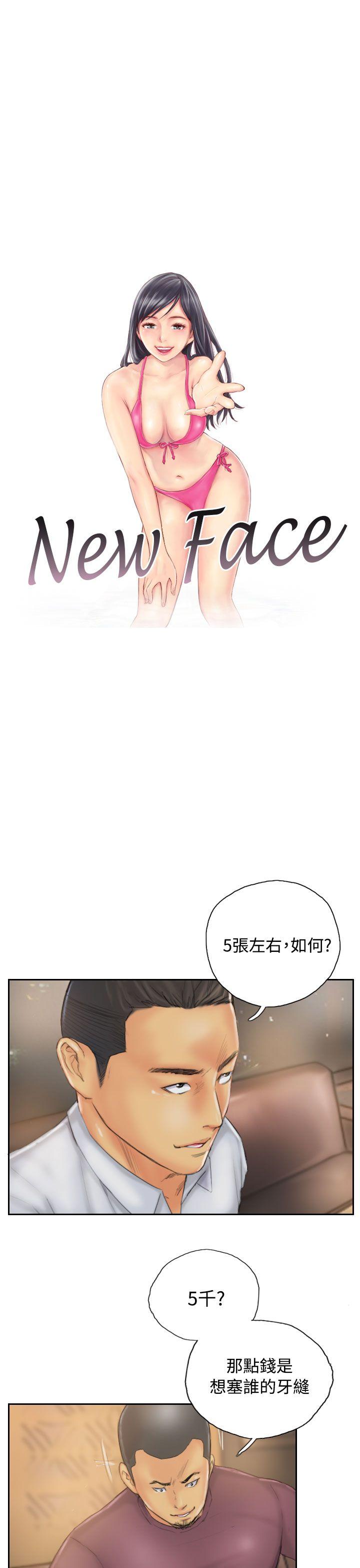 [韩国漫画] NEW FACE 奇幻,巨乳大奶,熟女人妻#[24P]-1