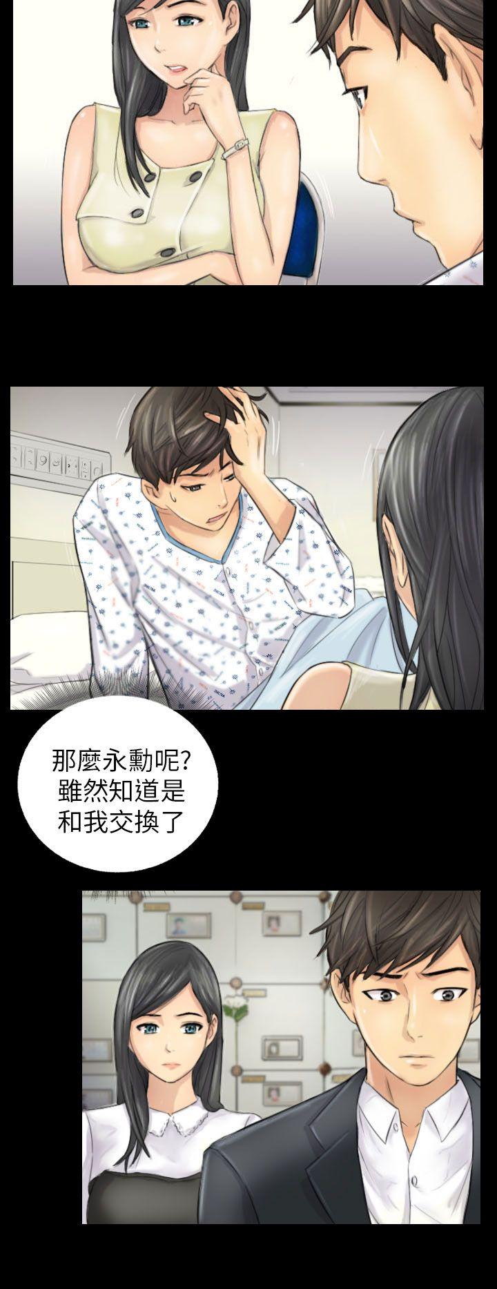 [韩国漫画] NEW FACE 奇幻,巨乳大奶,熟女人妻#[25P]-12