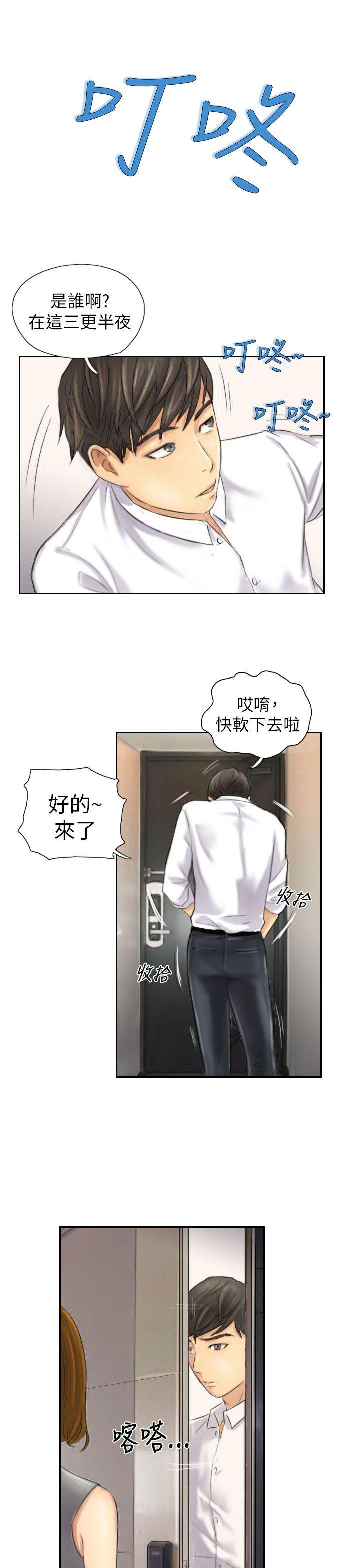 [韩国漫画] NEW FACE 奇幻,巨乳大奶,熟女人妻#[25P]-23