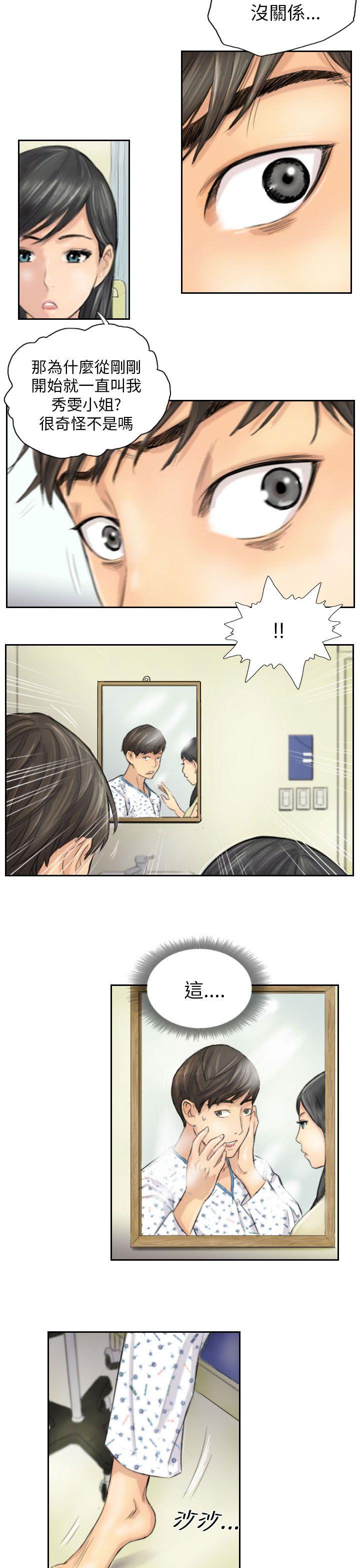 [韩国漫画] NEW FACE 奇幻,巨乳大奶,熟女人妻#[25P]-7