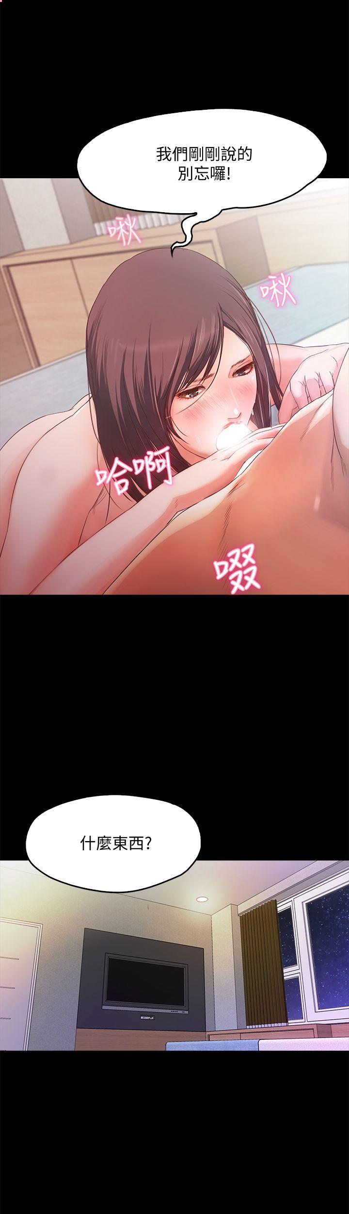 [韩国漫画] 甜蜜假期 爱情,巨乳大奶#[64P]-13