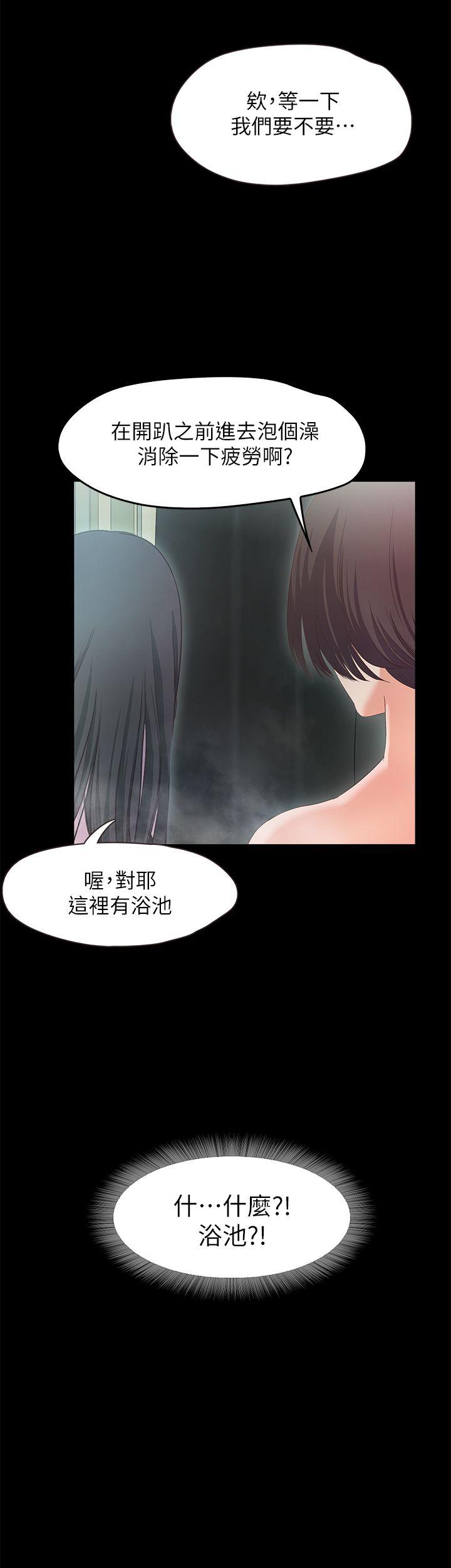 [韩国漫画] 甜蜜假期 爱情,巨乳大奶#[64P]-63