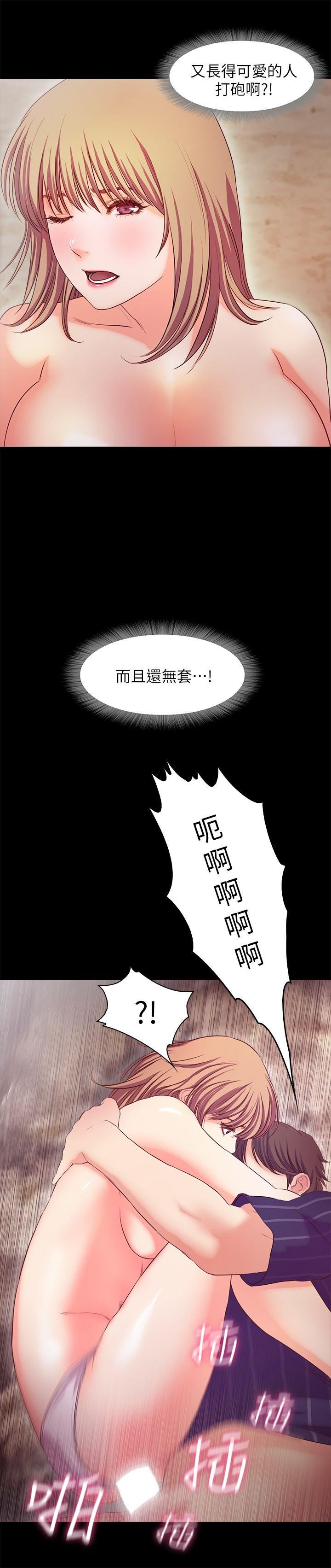 [韩国漫画] 甜蜜假期 爱情,巨乳大奶#[25P]-10