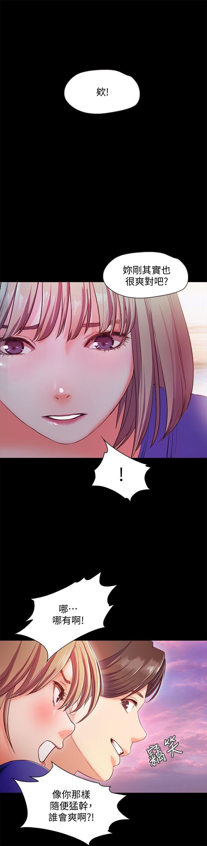 [韩国漫画] 甜蜜假期 爱情,巨乳大奶#[25P]-21