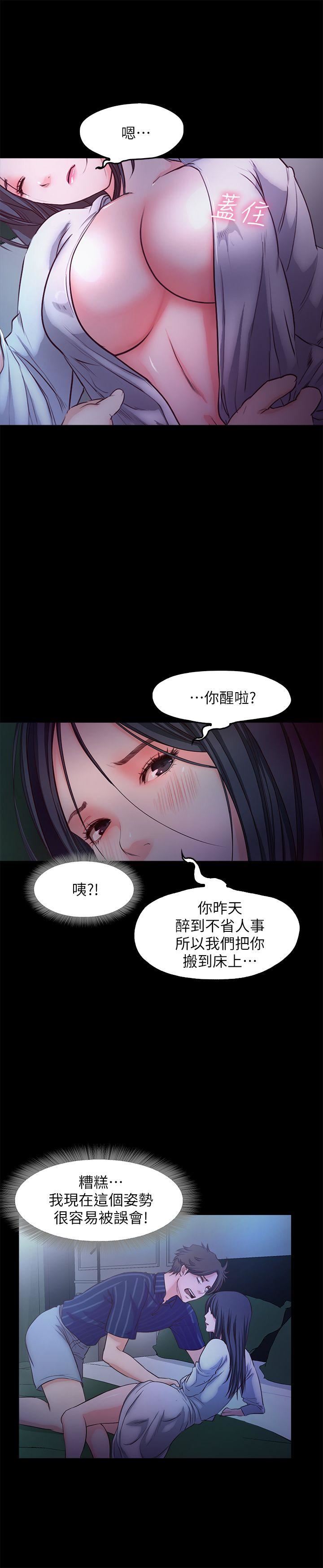 [韩国漫画] 甜蜜假期 爱情,巨乳大奶#[24P]-21