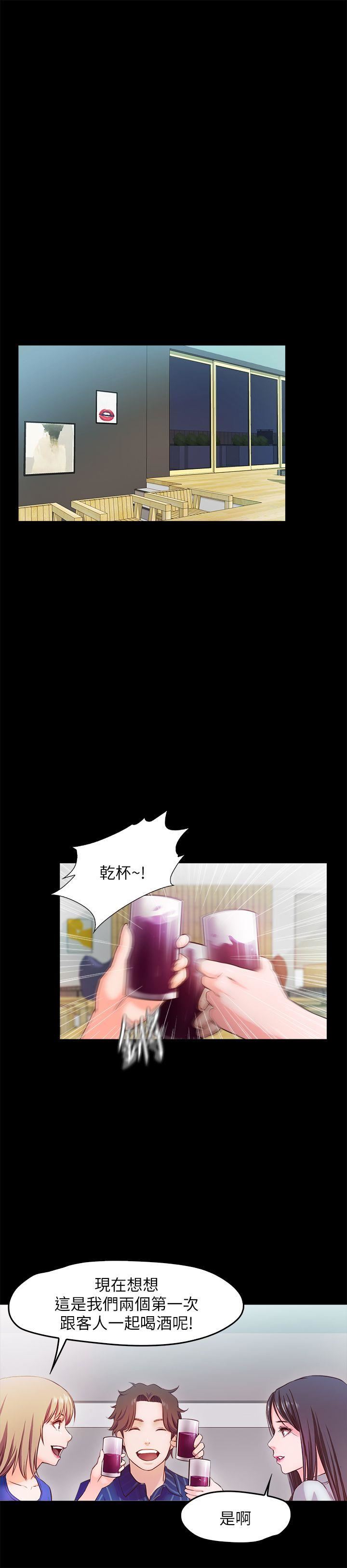 [韩国漫画] 甜蜜假期 爱情,巨乳大奶#[24P]-3