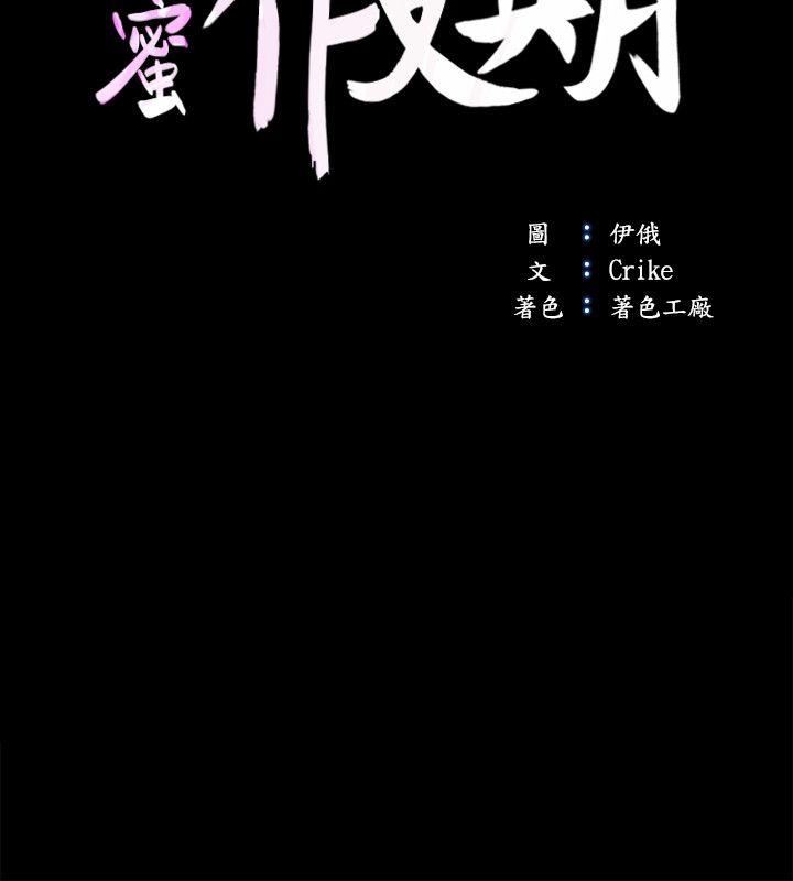 [韩国漫画] 甜蜜假期 爱情,巨乳大奶#[23P]-4