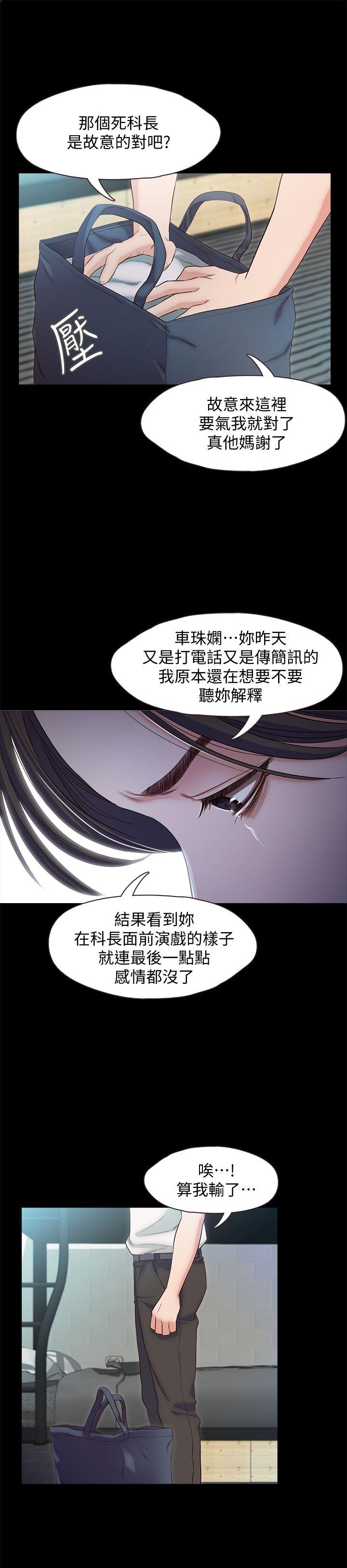 [韩国漫画] 甜蜜假期 爱情,巨乳大奶#[27P]-16