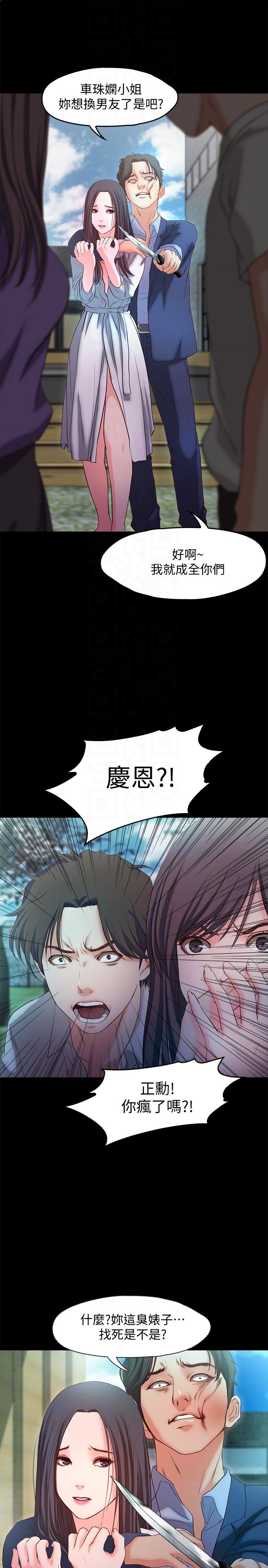 [韩国漫画] 甜蜜假期 爱情,巨乳大奶#[27P]-15