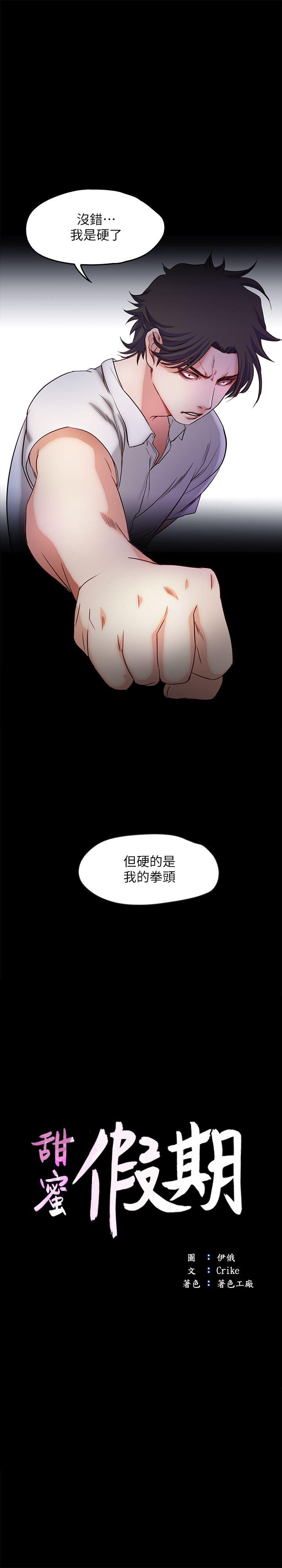 [韩国漫画] 甜蜜假期 爱情,巨乳大奶#[27P]-3