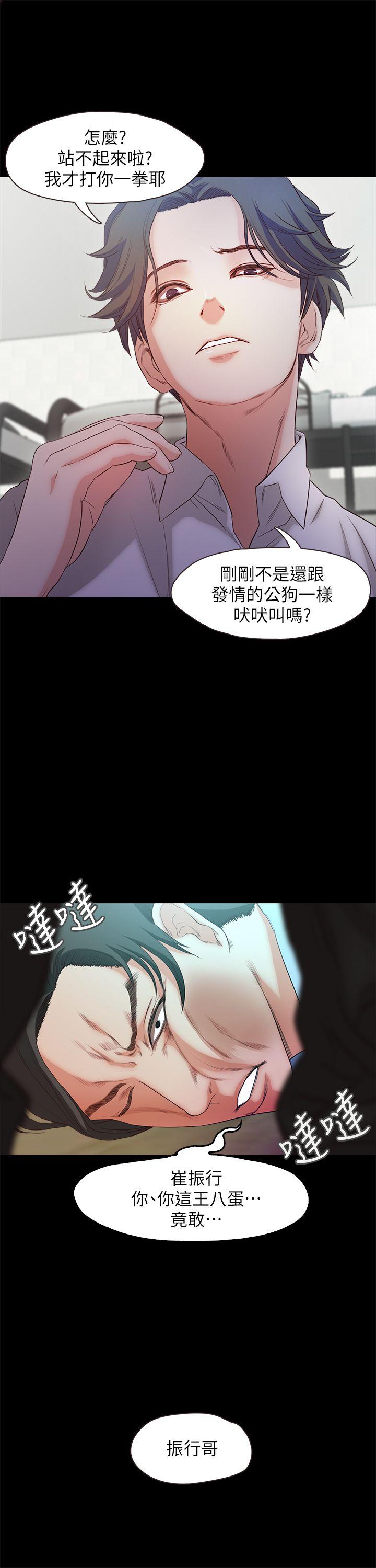 [韩国漫画] 甜蜜假期 爱情,巨乳大奶#[27P]-5