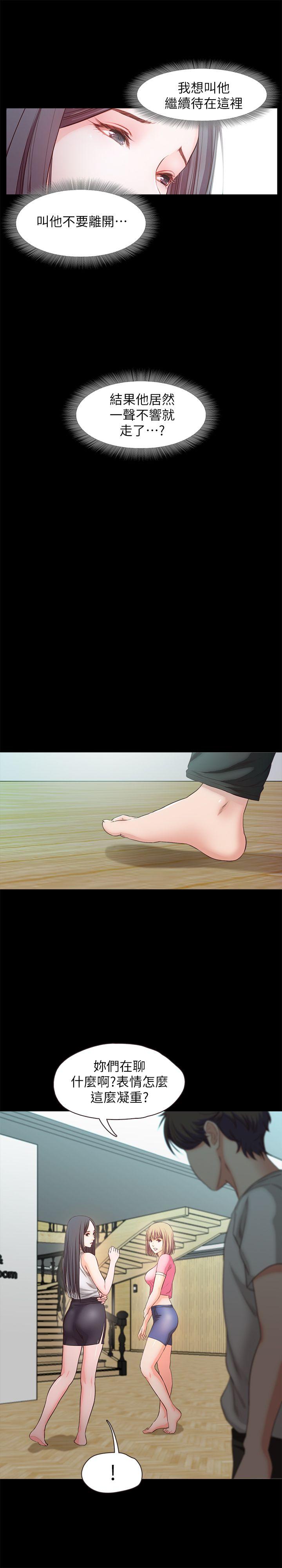 [韩国漫画] 甜蜜假期 爱情,巨乳大奶#[30P]-10