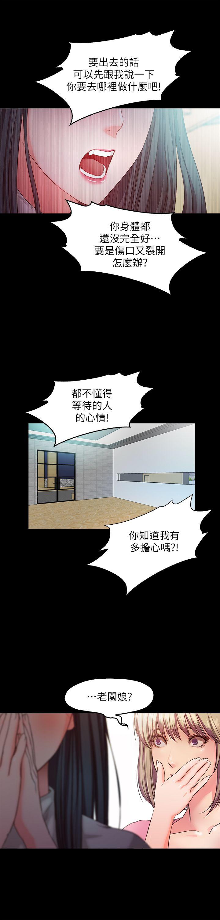 [韩国漫画] 甜蜜假期 爱情,巨乳大奶#[30P]-12
