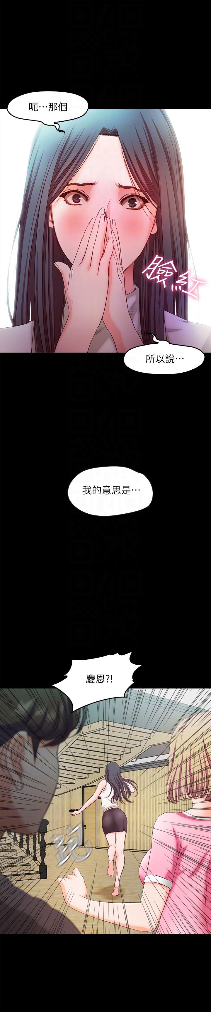 [韩国漫画] 甜蜜假期 爱情,巨乳大奶#[30P]-13