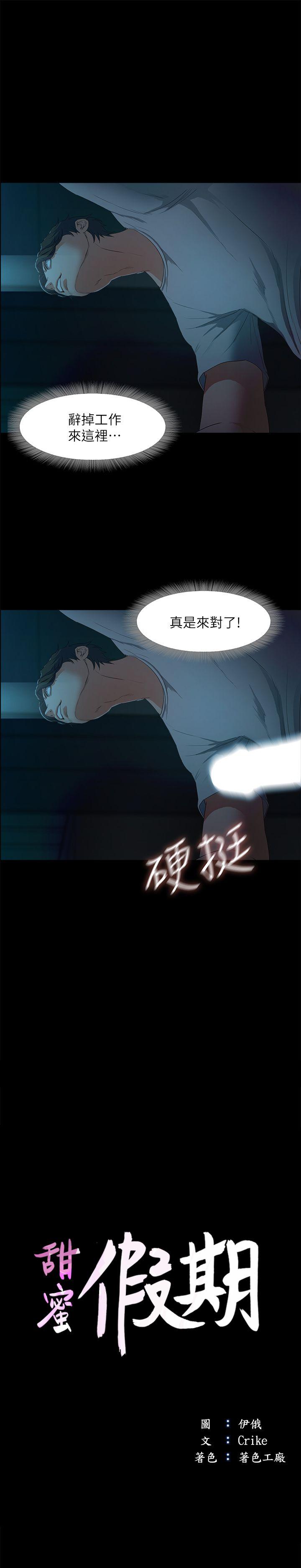 [韩国漫画] 甜蜜假期 爱情,巨乳大奶#[42P]-3