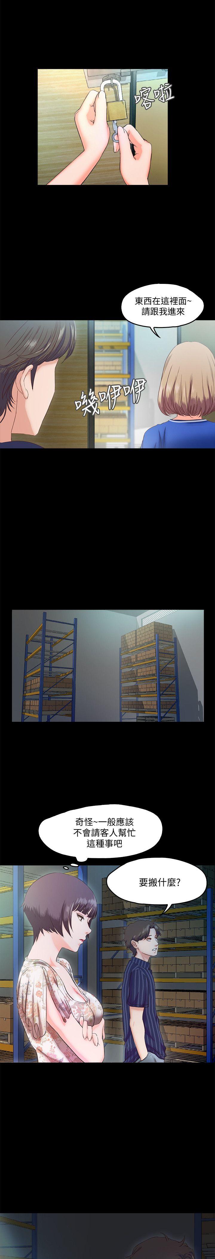 [韩国漫画] 甜蜜假期 爱情,巨乳大奶#[38P]-34