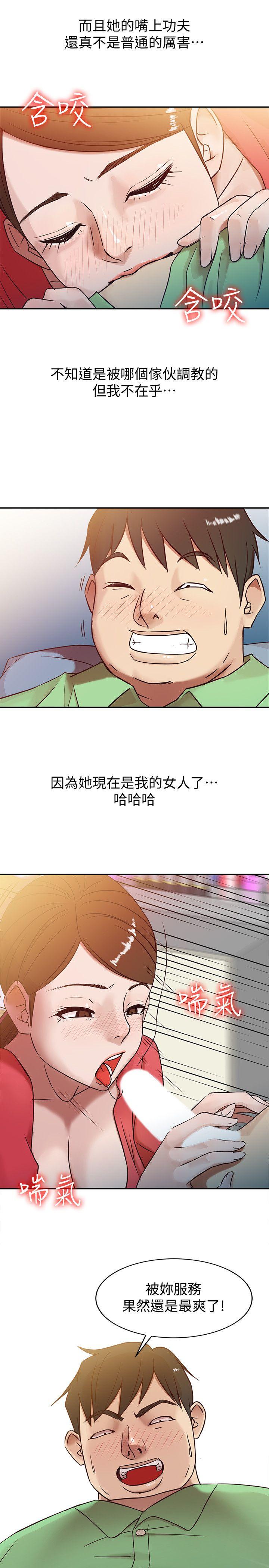 [韩国漫画] 驯服小姨子 乱伦,巨乳大奶, 不伦#[21P]-11