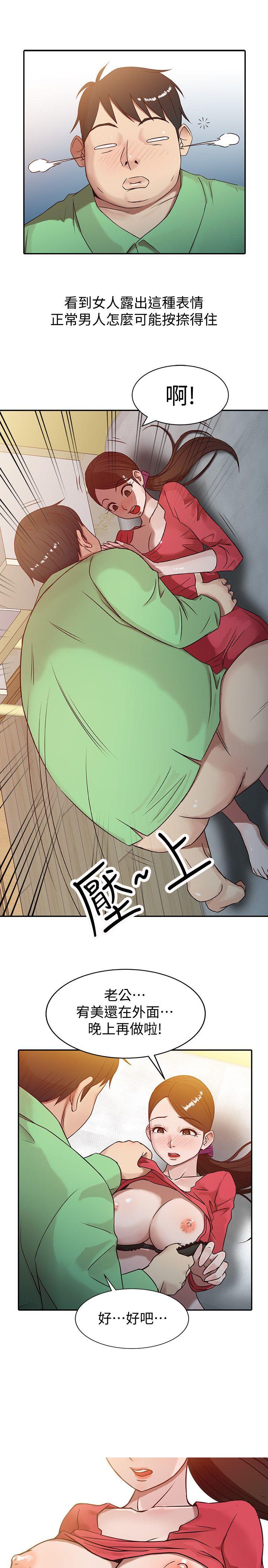 [韩国漫画] 驯服小姨子 乱伦,巨乳大奶, 不伦#[21P]-13